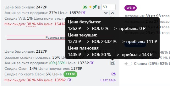 Пример подсказки